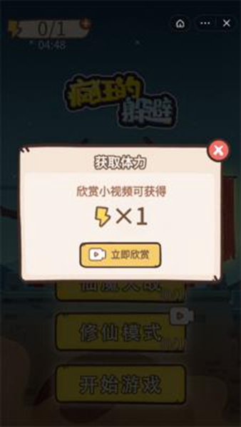 疯狂的躲避软件版免费版游戏