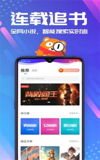 明阅免费小说APP