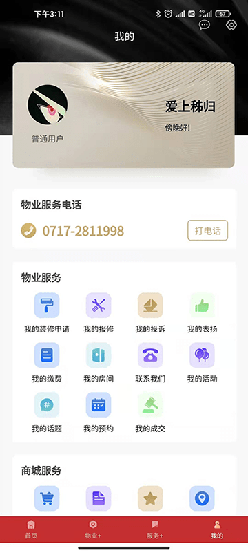 掌上秭归APP
