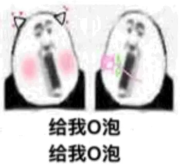 o泡果奶二维码APP