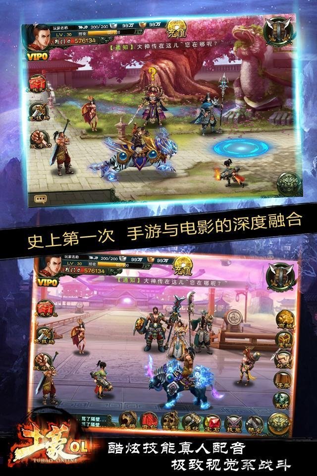 土豪OL游戏