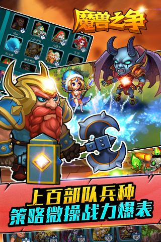 魔兽之争游戏