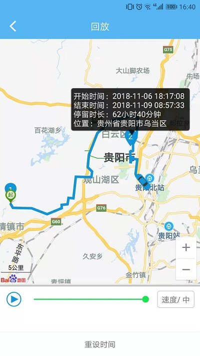 智管车APP