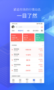 金十数据专业版APP