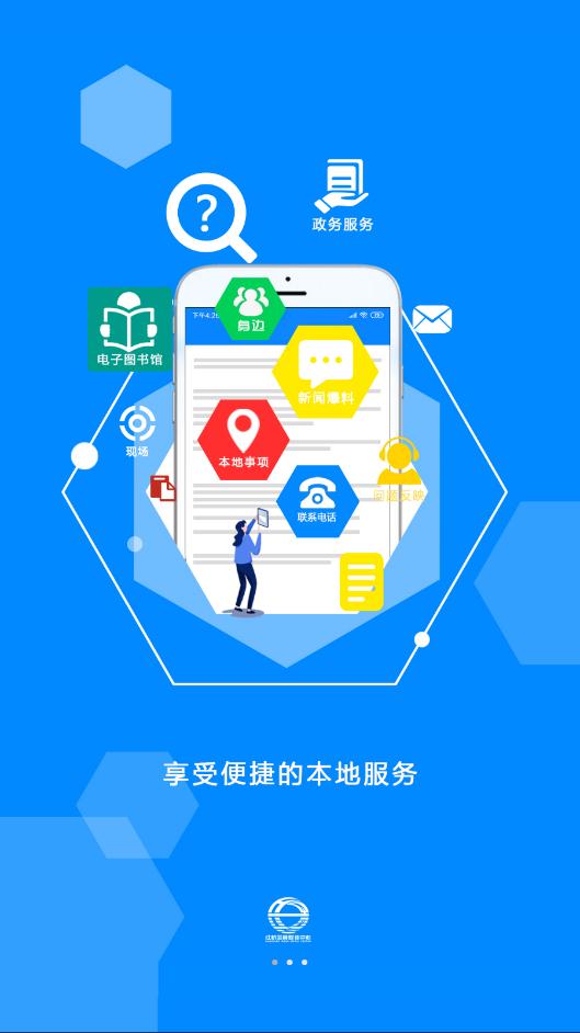 家在红桥软件APP