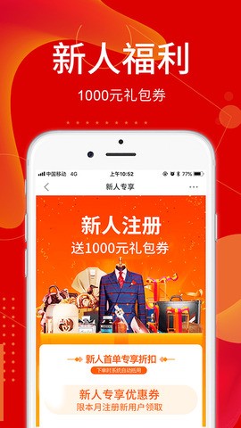 奥莱购APP
