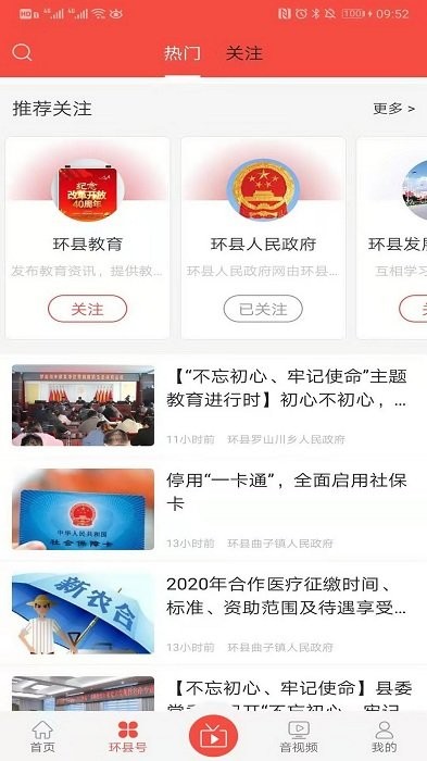 新环州APP