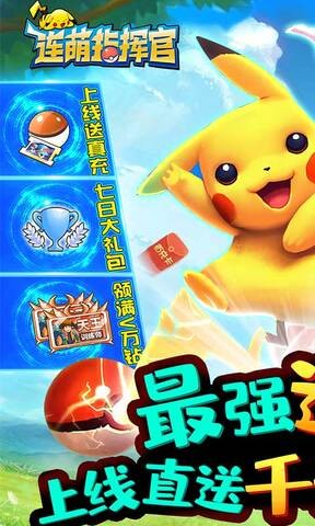 连萌指挥官游戏