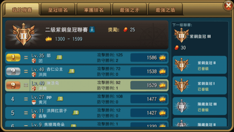 推翻那部落游戏