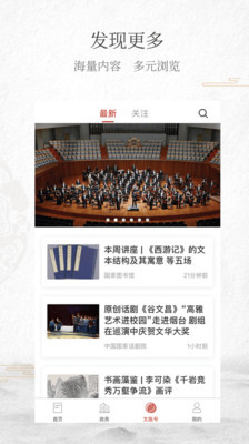 文旅山东客户端APP