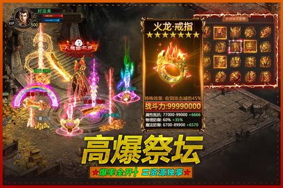 武圣屠龙九游游戏