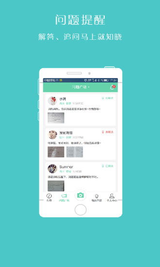 口袋问答APP