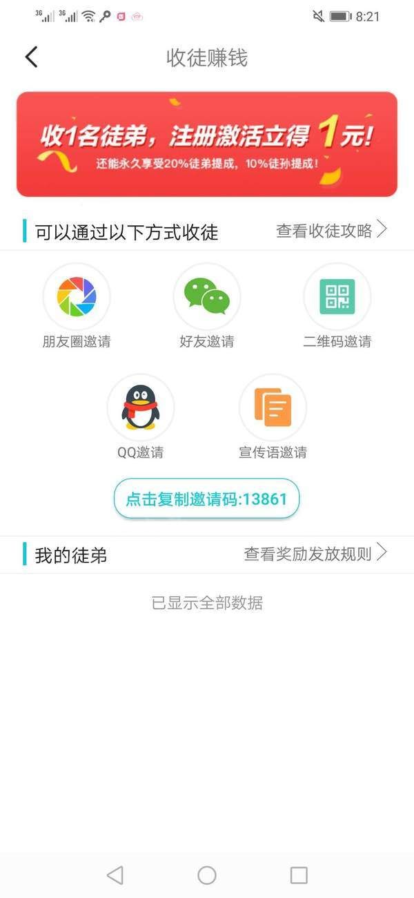 海星阅读APP