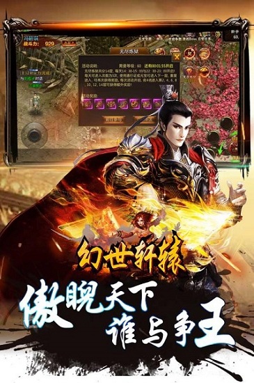 幻世轩辕果盘游戏