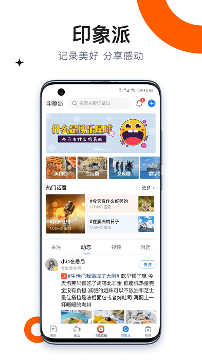 澳洲印象APP