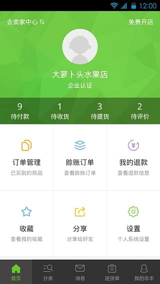 农丰网APP