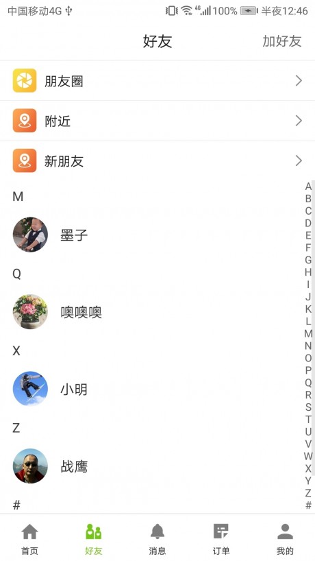哪好网手机版APP