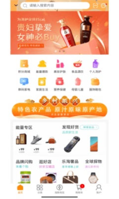 乐购乐享软件APP