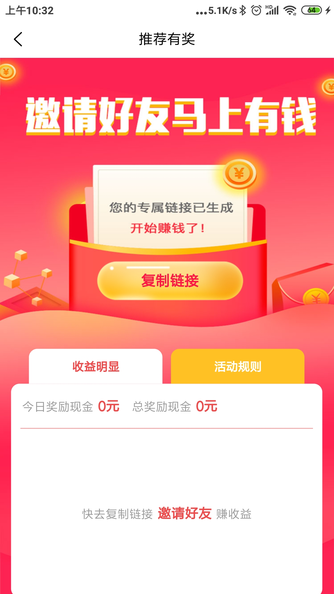 愿望宝盒APP
