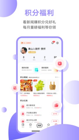 天达资讯APP