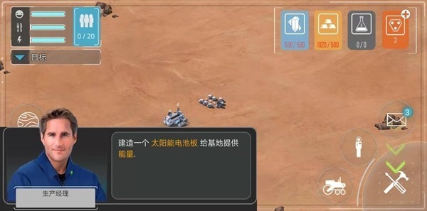 太空前沿火星黎明游戏