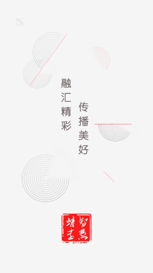 智慧靖远免费版APP