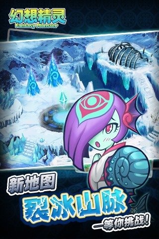 幻想精灵手游游戏