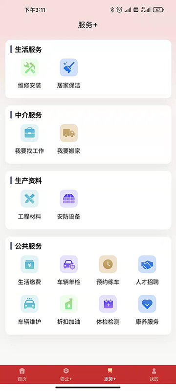 掌上秭归APP