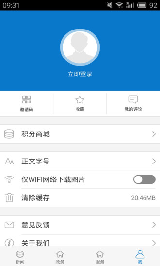 云上江陵APP