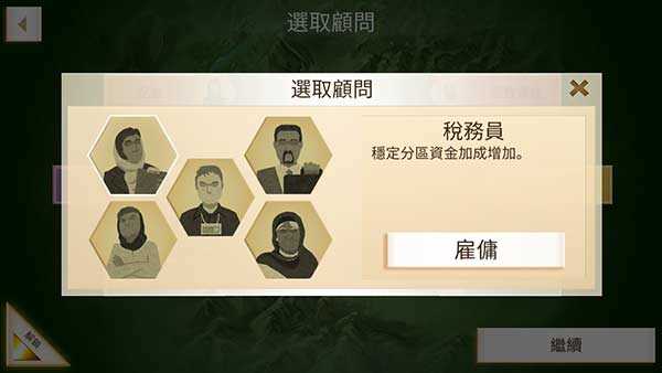 叛乱公司简体中文版游戏
