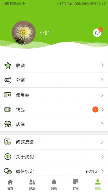 哪好网手机版APP