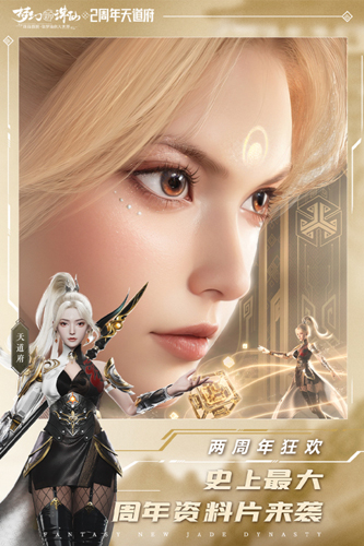 梦幻新诛仙测试服游戏