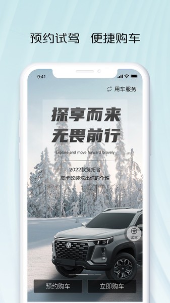 智慧车工坊APP