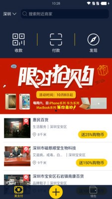 天天兑APP