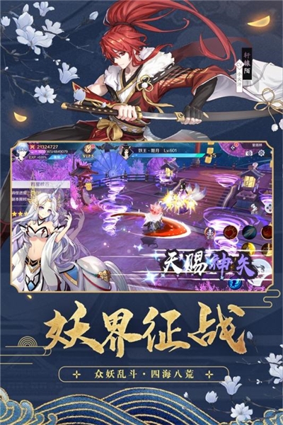 天姬变gm变态版满v版游戏