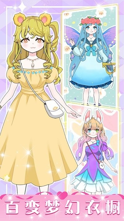 暖暖少女养成游戏