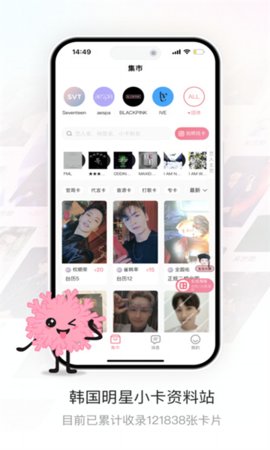 珊瑚集市APP