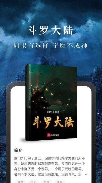 免费淘小说appAPP