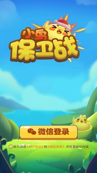 小鸟保卫战游戏游戏