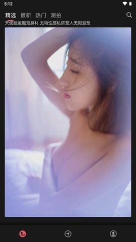 美之图免费版APP