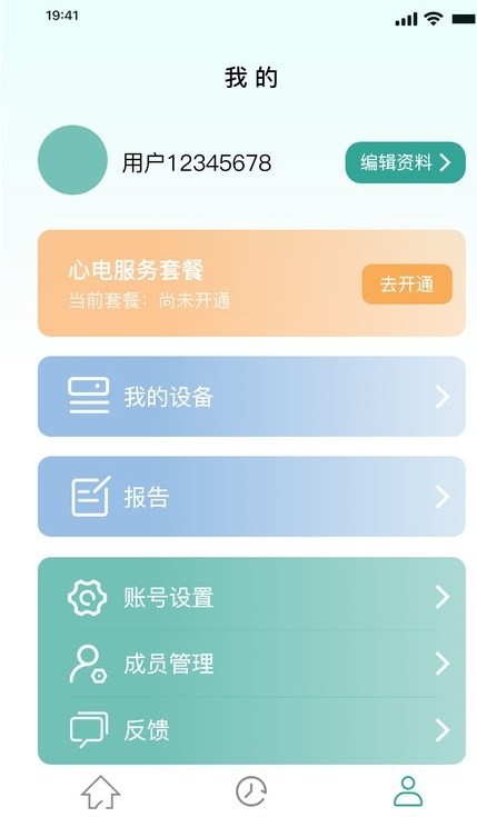 援心健康APP