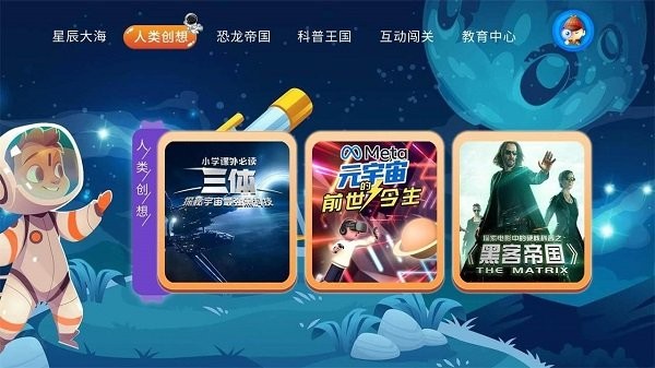 少儿科普故事绘本APP