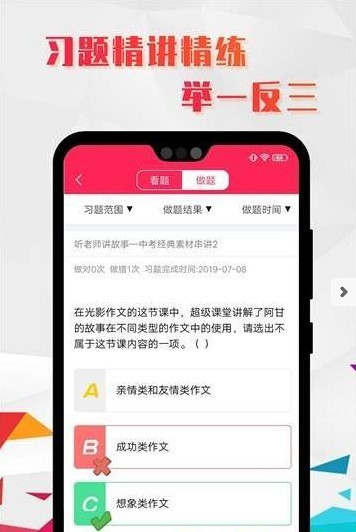 小学语文辅导软件APP