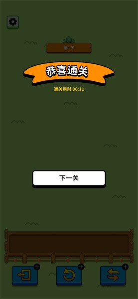 开心消除大作战游戏