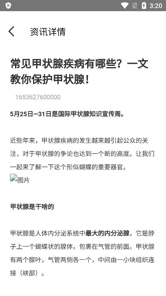 医教能建APP
