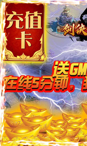 剑侠棋缘游戏