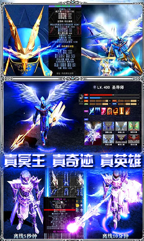 奇迹黎明归来游戏