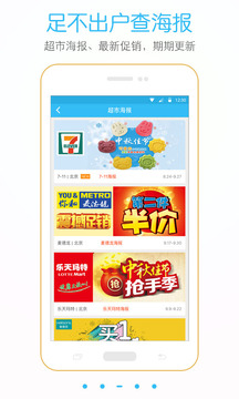 肥猫比价APP
