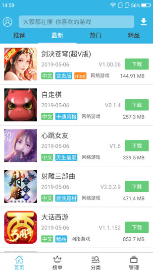 软件天空游戏