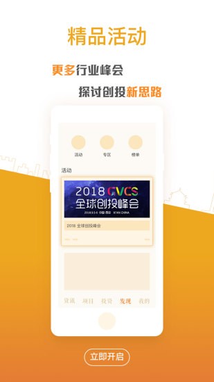 西安创业APP
